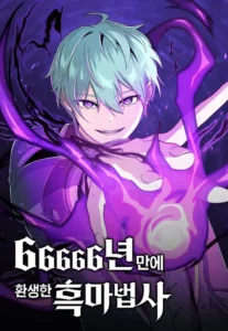 The Dark Magician Transmigrates After 66666 Years